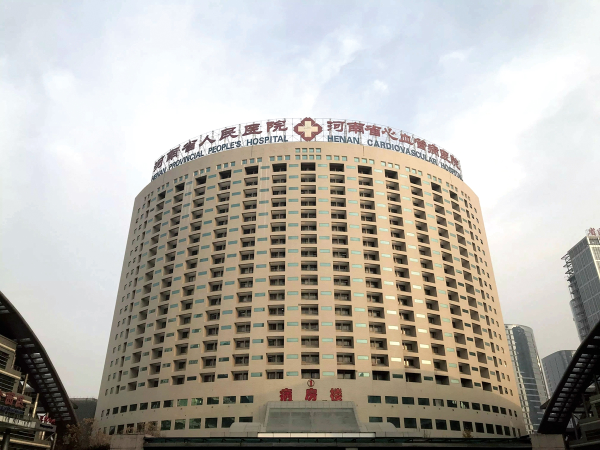 河南省人民医院加固工程