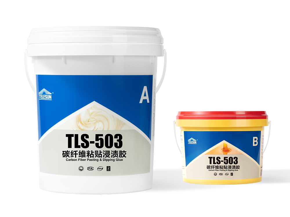 TLS-500 碳纤维加固专用胶系列