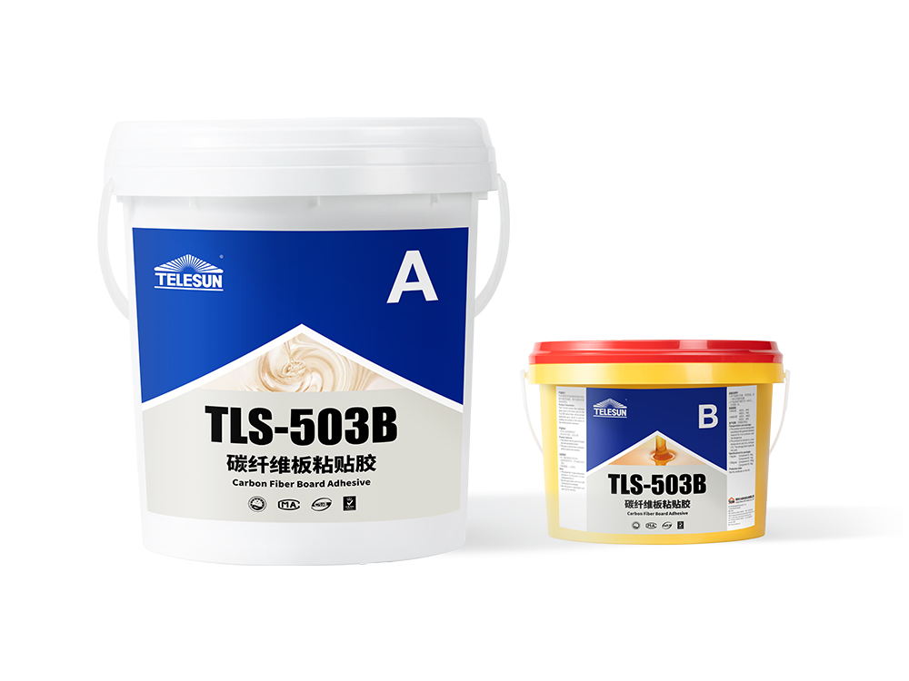 TLS-500 碳纤维加固专用胶系列