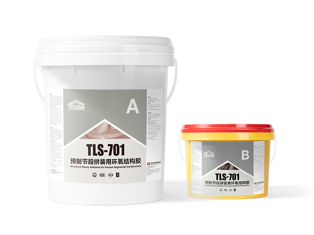 TLS-701 预制节段拼装用 环氧结构胶